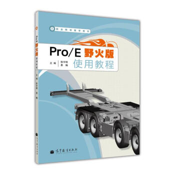 《职业院校教学用书：Pro》[48M]百度网盘|亲测有效|pdf下载