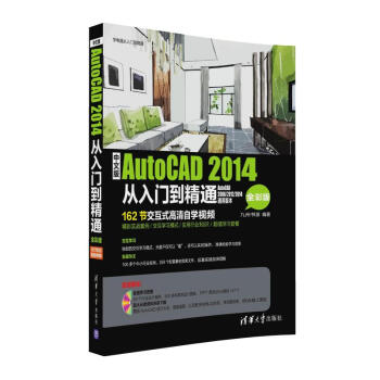 《中文版AutoCAD从入门到精通》[35M]百度网盘|亲测有效|pdf下载