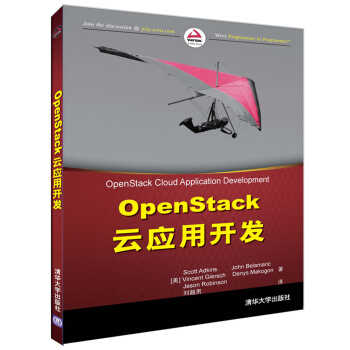 《Openstack云应用开发》[46M]百度网盘|亲测有效|pdf下载