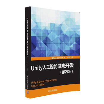 《Unity人工智能游戏开发》[46M]百度网盘|亲测有效|pdf下载