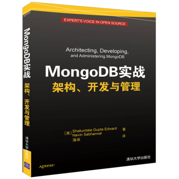 《MongoDB实战架构、开发与管理》[39M]百度网盘|亲测有效|pdf下载