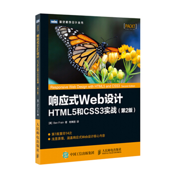 《响应式Web设计HTML5和CSS3实战》[41M]百度网盘|亲测有效|pdf下载