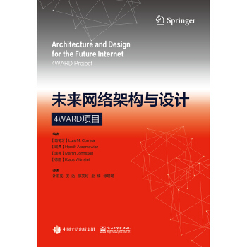《未来网络架构与设计：4WARD项目》[41M]百度网盘|亲测有效|pdf下载