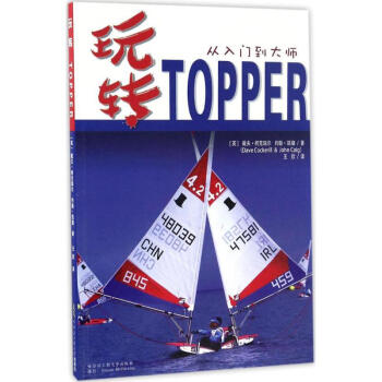 《玩转TOPPER》[59M]百度网盘|亲测有效|pdf下载
