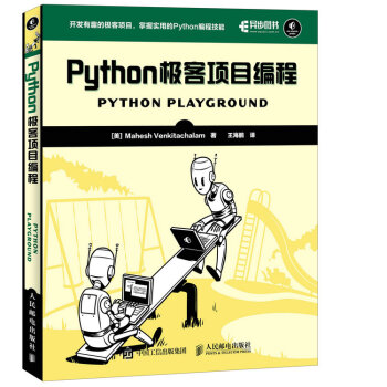 《Python极客项目编程》[58M]百度网盘|亲测有效|pdf下载