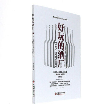 《好玩的酒厂》[56M]百度网盘|亲测有效|pdf下载