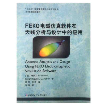 《FEKO电磁仿真软件在天线分析与设计中的应用》[59M]百度网盘|亲测有效|pdf下载