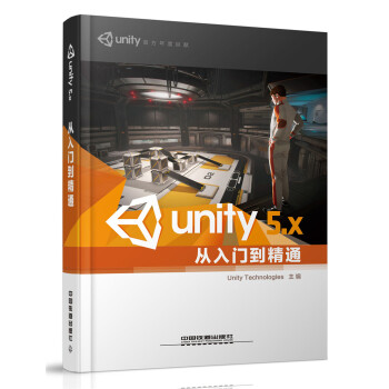 《Unity5.X从入门到精通》[49M]百度网盘|亲测有效|pdf下载
