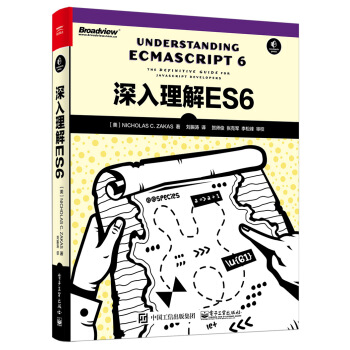 《深入理解ES6》[53M]百度网盘|亲测有效|pdf下载