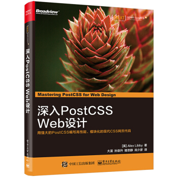 《深入PostCSSWeb设计》[29M]百度网盘|亲测有效|pdf下载