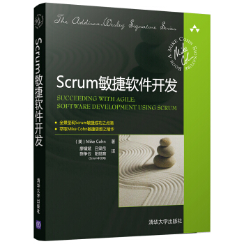 《Scrum敏捷软件开发》[45M]百度网盘|亲测有效|pdf下载