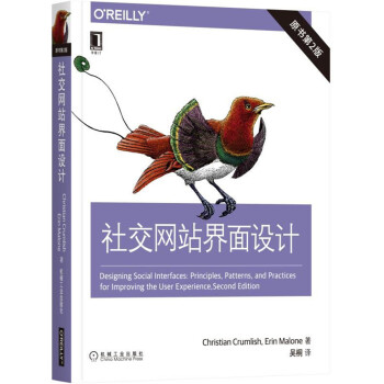 《社交网站界面设计》[27M]百度网盘|亲测有效|pdf下载