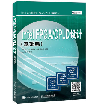 《IntelFPGA》[37M]百度网盘|亲测有效|pdf下载