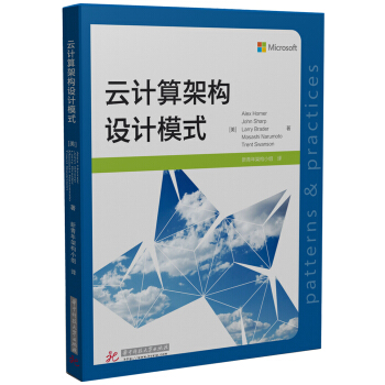 《云计算架构设计模式》[45M]百度网盘|亲测有效|pdf下载