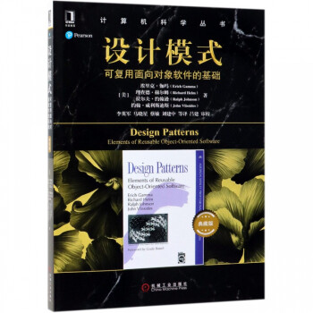 《设计模式》[30M]百度网盘|亲测有效|pdf下载