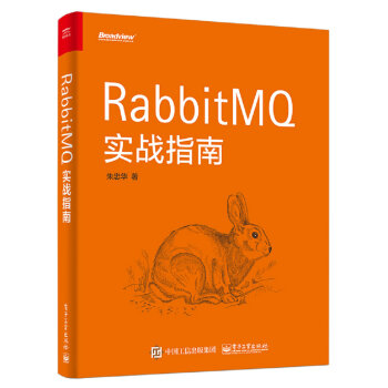 《RabbitMQ实战指南》[42M]百度网盘|亲测有效|pdf下载