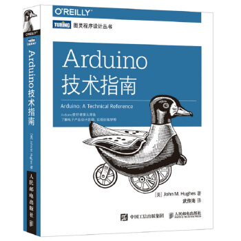 《Arduino技术指南》[51M]百度网盘|亲测有效|pdf下载