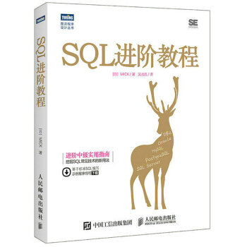 《SQL进阶教程sql基础知识数据类型分析聚合函数窗口函数导入导出数据SQLServe》[38M]百度网盘|亲测有效|pdf下载