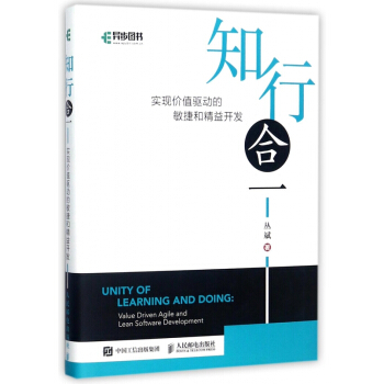《知行合一》[27M]百度网盘|亲测有效|pdf下载
