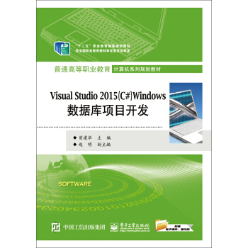 《VisualStudioWindows数据库项目开发》[52M]百度网盘|亲测有效|pdf下载