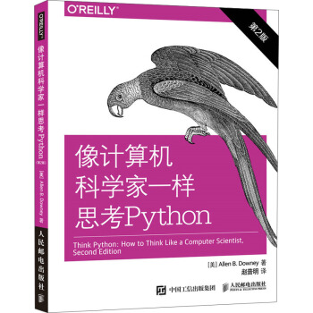 《像计算机科学家一样思考Python第2版》[59M]百度网盘|亲测有效|pdf下载