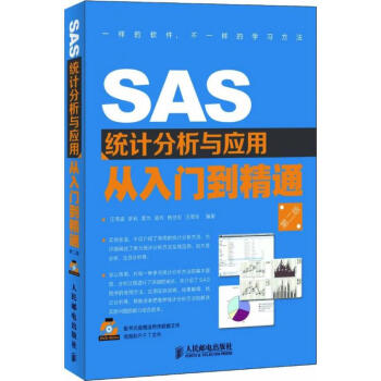 《SAS统计分析与应用从入门到精通》[58M]百度网盘|亲测有效|pdf下载