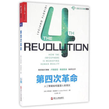 《第四次革命》[34M]百度网盘|亲测有效|pdf下载