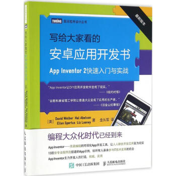 《写给大家看的安卓应用开发书》[47M]百度网盘|亲测有效|pdf下载