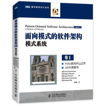 《面向模式的软件架构模式系统》[30M]百度网盘|亲测有效|pdf下载