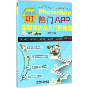 《更赞的UI》[37M]百度网盘|亲测有效|pdf下载