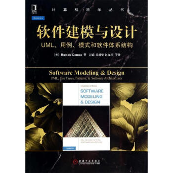 《软件建模与设计华章计算机科学丛书》[48M]百度网盘|亲测有效|pdf下载