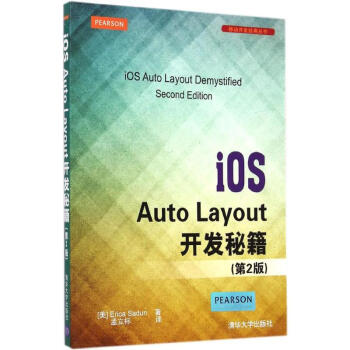 《iOSAutoLayout开发秘籍》[47M]百度网盘|亲测有效|pdf下载