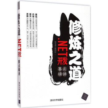 《修炼之道》[29M]百度网盘|亲测有效|pdf下载