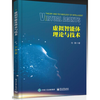 《虚拟智能体理论与技术》[33M]百度网盘|亲测有效|pdf下载