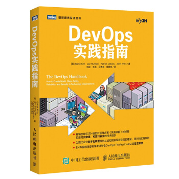 《DevOps实践指南》[42M]百度网盘|亲测有效|pdf下载