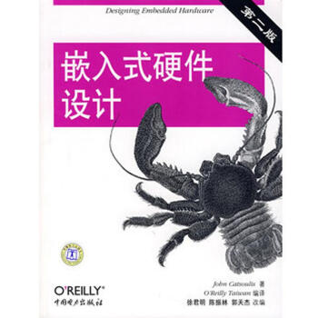 《嵌入式硬件设计》[44M]百度网盘|亲测有效|pdf下载