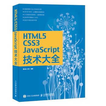 《HTML5》[36M]百度网盘|亲测有效|pdf下载