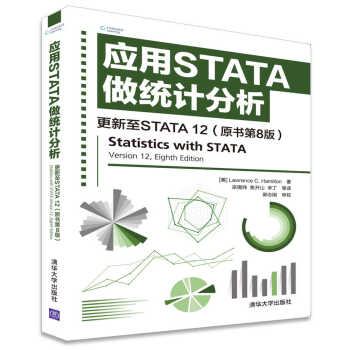 《应用STATA做统计分析更新至STATA》[26M]百度网盘|亲测有效|pdf下载