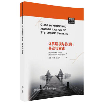 《体系建模与仿真：基础与实践》[51M]百度网盘|亲测有效|pdf下载