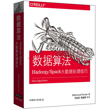 《数据算法：Hadoop》[34M]百度网盘|亲测有效|pdf下载