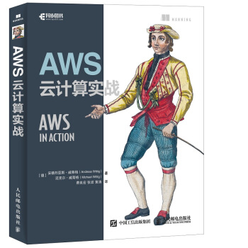 《AWS云计算实战》[44M]百度网盘|亲测有效|pdf下载