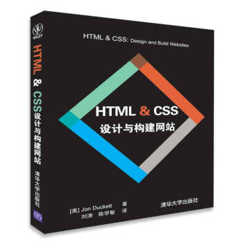 《Web开发经典丛书：HTML&CSS设计与构建网站》[46M]百度网盘|亲测有效|pdf下载