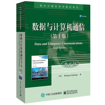 《数据与计算机通信》[32M]百度网盘|亲测有效|pdf下载