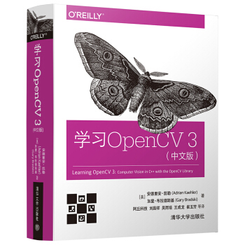 《学习OpenCV3》[55M]百度网盘|亲测有效|pdf下载