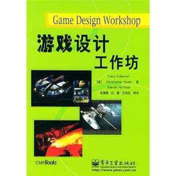 《游戏设计工作坊》[33M]百度网盘|亲测有效|pdf下载