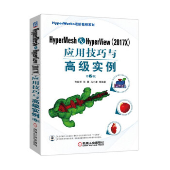 《HyperMesh&HyperView应用技巧与高级实例HyperMesh实例第2版》[40M]百度网盘|亲测有效|pdf下载