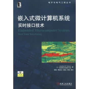 《嵌入式微计算机系统实时接口技术》[47M]百度网盘|亲测有效|pdf下载