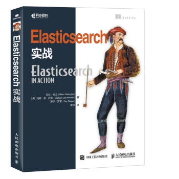 《Elasticsearch实战》[47M]百度网盘|亲测有效|pdf下载