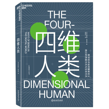 《四维人类》[33M]百度网盘|亲测有效|pdf下载