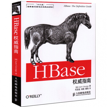 《HBase权威指南十二五家重点出版规划项目)网络与数据通信》[24M]百度网盘|亲测有效|pdf下载
